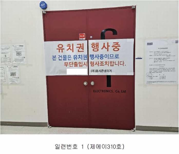 2022타경56861 경기도 용인시 기흥구 구성로 357, 용인테크노밸리지식산업센터 3층 에이310호외1개호 아파트형공장 경매 이미지