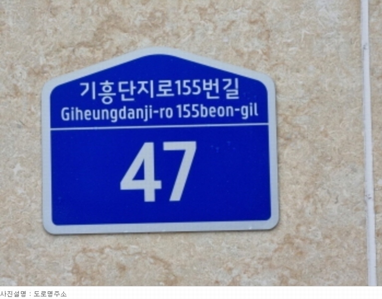 2024타경770 경기도 용인시 기흥구 기흥단지로155번길 47, 고매동365-10공동주택 1동 1층 101호 다세대(빌라) 경매 이미지