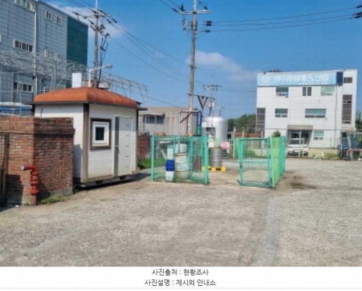 2024타경8491 경기도 화성시 팔탄면 노하리 621-13 공장 경매 이미지