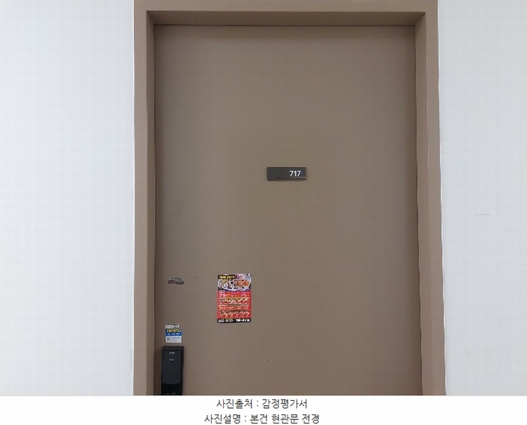 2024타경10074 경기도 화성시 동탄대로 706, 동탄아이티밸리2차 1동 7층 717호 아파트형공장 경매 이미지