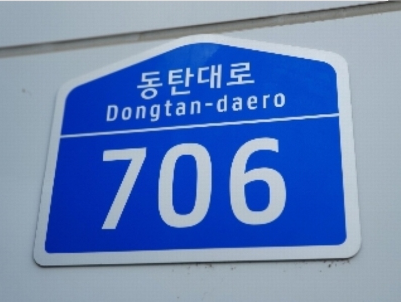 2024타경10074 경기도 화성시 동탄대로 706, 동탄아이티밸리2차 1동 7층 717호 아파트형공장 경매 이미지
