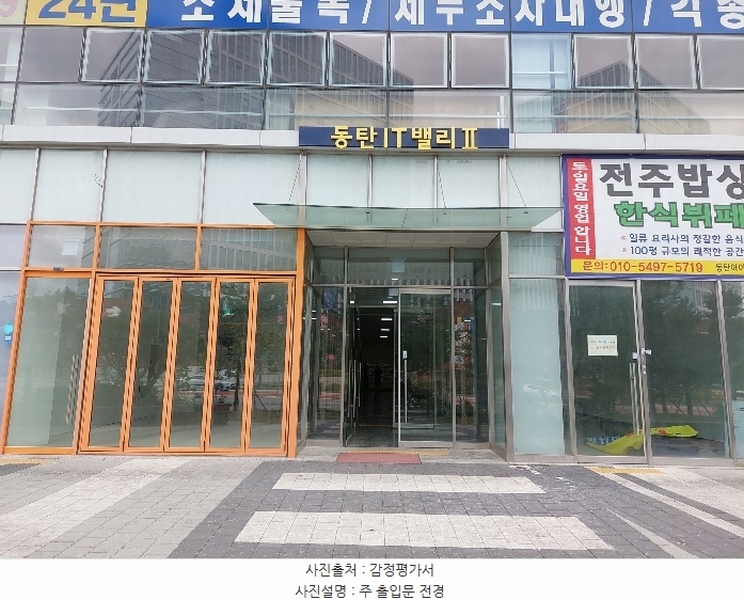 2024타경10074 경기도 화성시 동탄대로 706, 동탄아이티밸리2차 1동 7층 717호 아파트형공장 경매 이미지