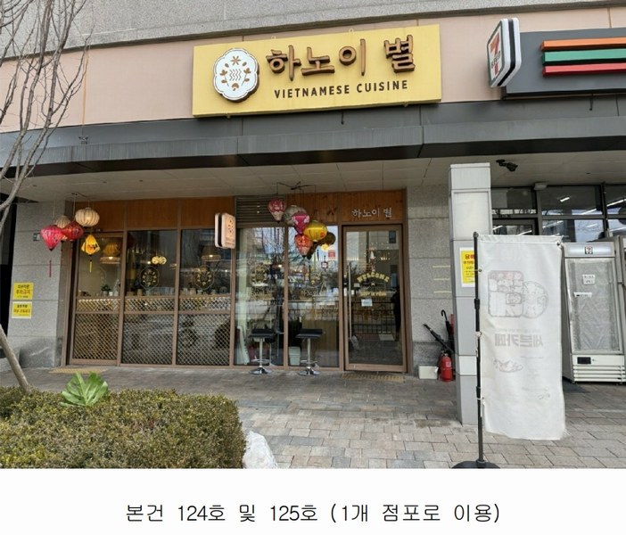2024타경13486 경기도 화성시 동탄기흥로 585, 힐스테이트동탄역 판매시설동 1층 124호 근린상가 경매 이미지