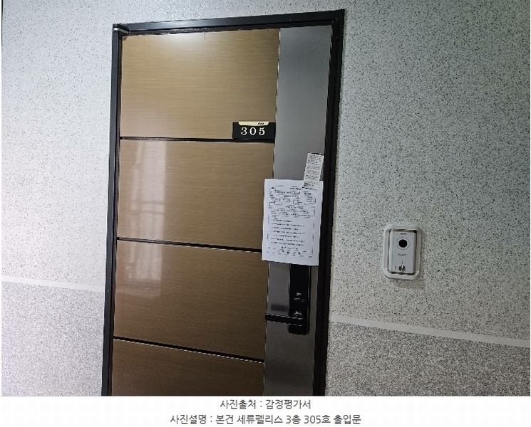 2024타경66701 경기도 수원시 권선구 정조로398번길 11-14, 세류팰리스 3층 305호 다세대(빌라)[공급10평형] 경매 이미지