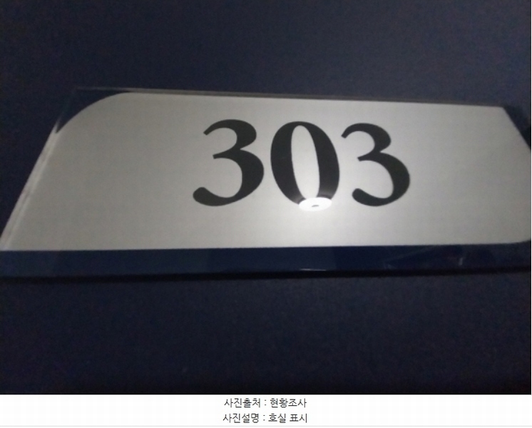 2024타경86934 경기도 오산시 오산로360번길 17, 은여울스위트 3층 303호 다세대(빌라) 경매 이미지