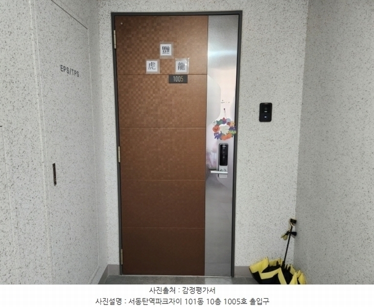 2024타경91059 경기도 화성시 서동탄로 53, 서동탄역파크자이 101동 10층 1005호 아파트[공급39평형] 경매 이미지
