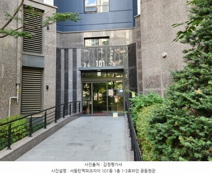 2024타경91059 경기도 화성시 서동탄로 53, 서동탄역파크자이 101동 10층 1005호 아파트[공급39평형] 경매 이미지