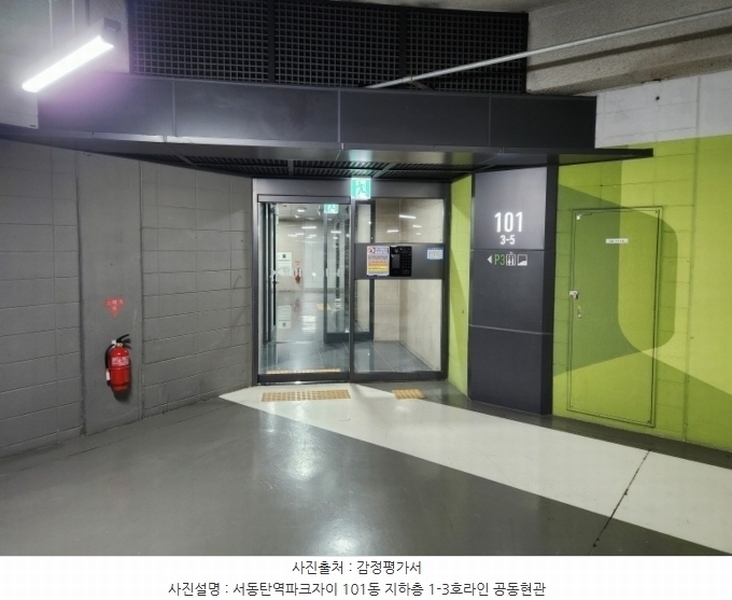 2024타경91059 경기도 화성시 서동탄로 53, 서동탄역파크자이 101동 10층 1005호 아파트[공급39평형] 경매 이미지