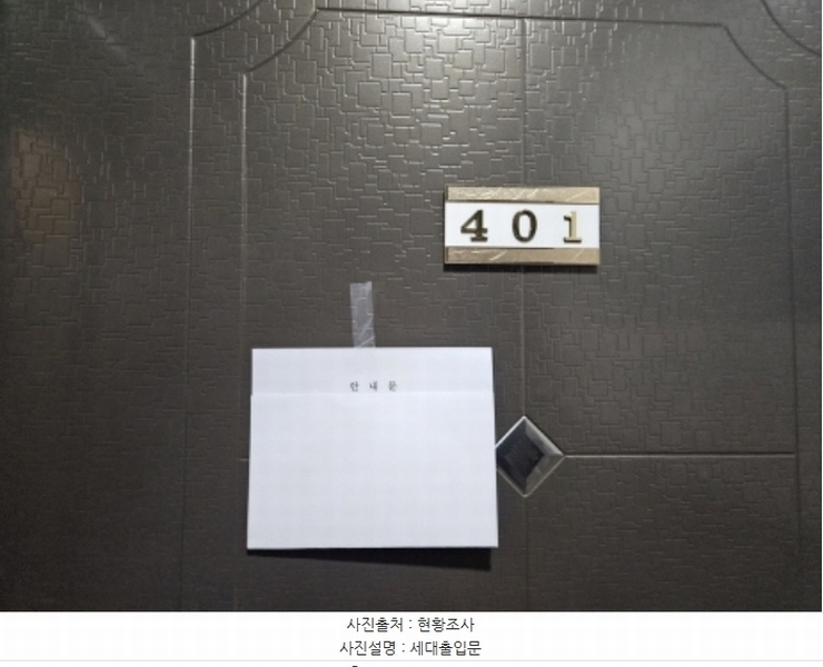 2024타경93321 경기도 용인시 처인구 중부대로1398번길 17-2, 3657빌라 4층 401호 다세대(빌라)[공급15평형] 경매 이미지