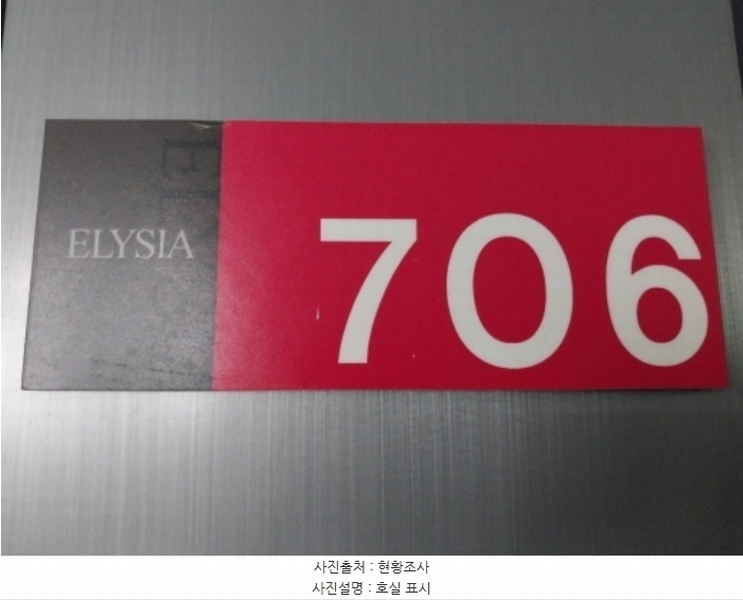 2024타경95761 경기도 수원시 팔달구 경수대로466번길 33, 엘리시아 7층 706호 아파트[공급16평형] 경매 이미지