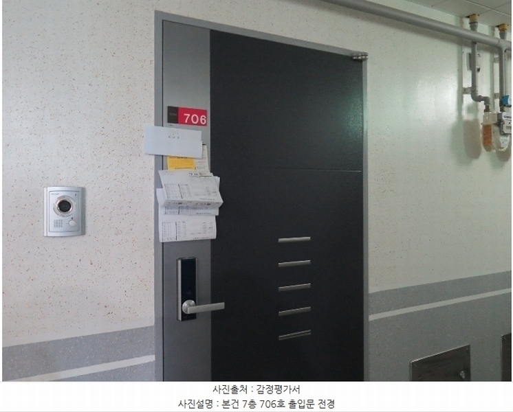 2024타경95761 경기도 수원시 팔달구 경수대로466번길 33, 엘리시아 7층 706호 아파트[공급16평형] 경매 이미지