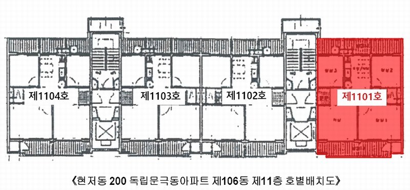 2025타경51522 서울특별시 서대문구 독립문공원길 17, 독립문극동아파트 106동 11층 1101호 아파트[공급24평형] 경매 이미지