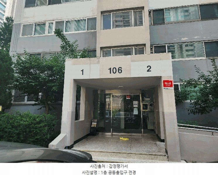 2025타경51522 서울특별시 서대문구 독립문공원길 17, 독립문극동아파트 106동 11층 1101호 아파트[공급24평형] 경매 이미지