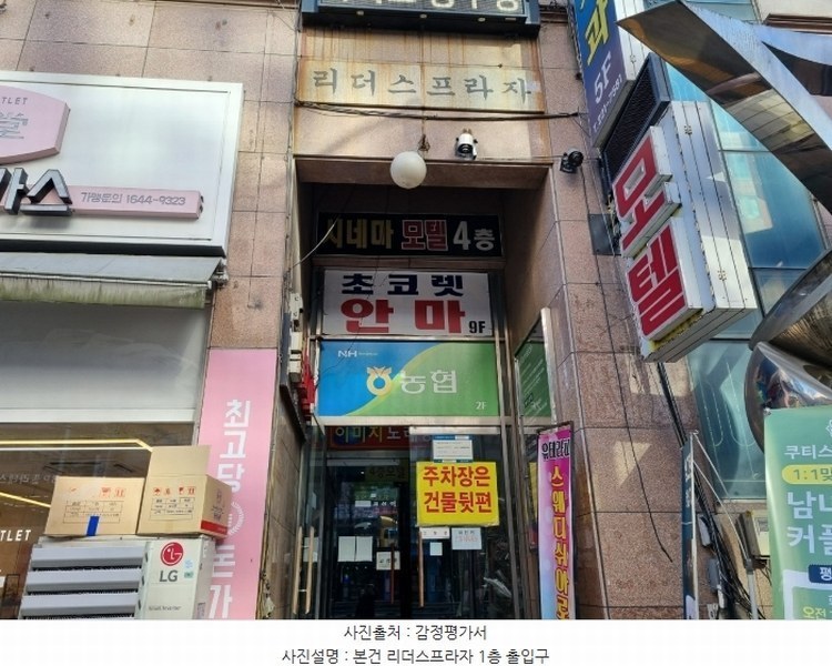 2024타경99152 경기도 화성시 효행로 1068, 리더스프라자 5층 503호 근린상가 경매 이미지