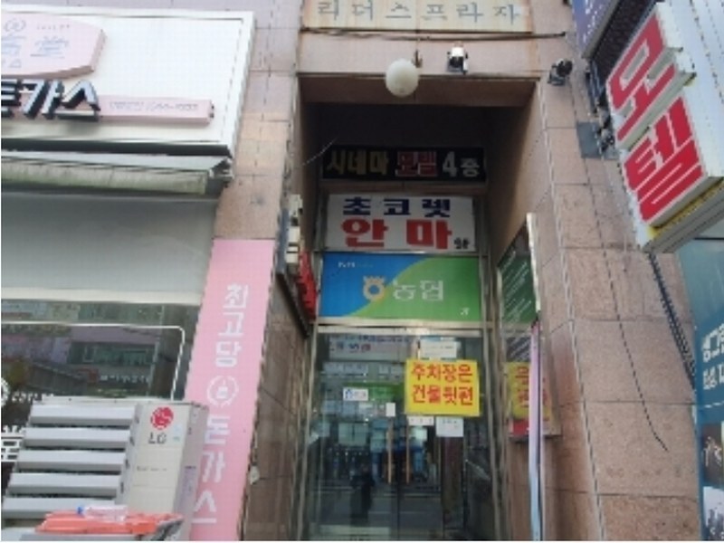 2024타경99152 경기도 화성시 효행로 1068, 리더스프라자 5층 503호 근린상가 경매 이미지