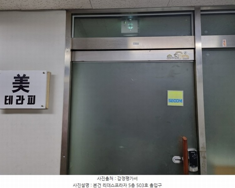 2024타경99152 경기도 화성시 효행로 1068, 리더스프라자 5층 503호 근린상가 경매 이미지