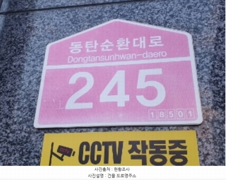 2024타경100175 경기도 화성시 동탄순환대로 245, 에스엠피타워주건축물 1동 1층 101호 근린상가 경매 이미지