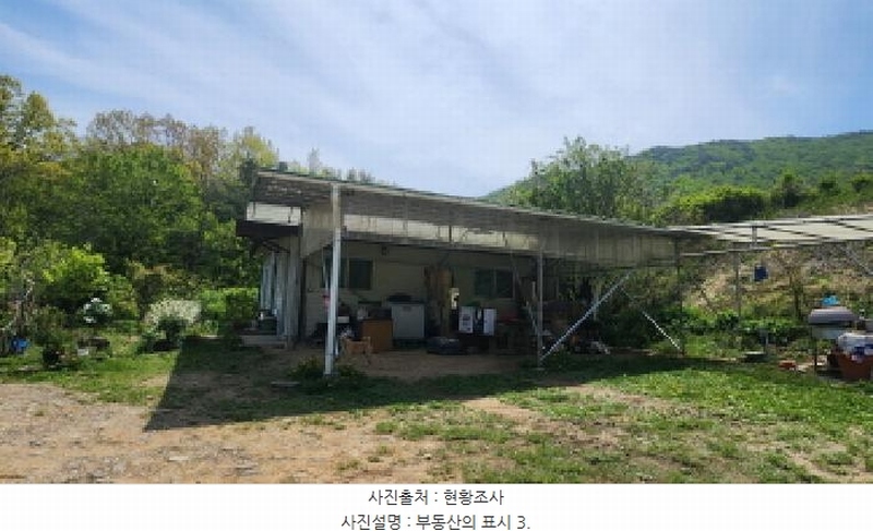 2025타경1019 울산광역시 울주군 두서면 차리 409-2 농가관련시설 경매 이미지