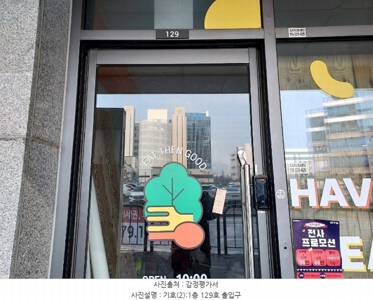 2025타경50611 경기도 화성시 동탄기흥로 585, 힐스테이트동탄역 판매시설동 1층 129호 근린상가 경매 이미지