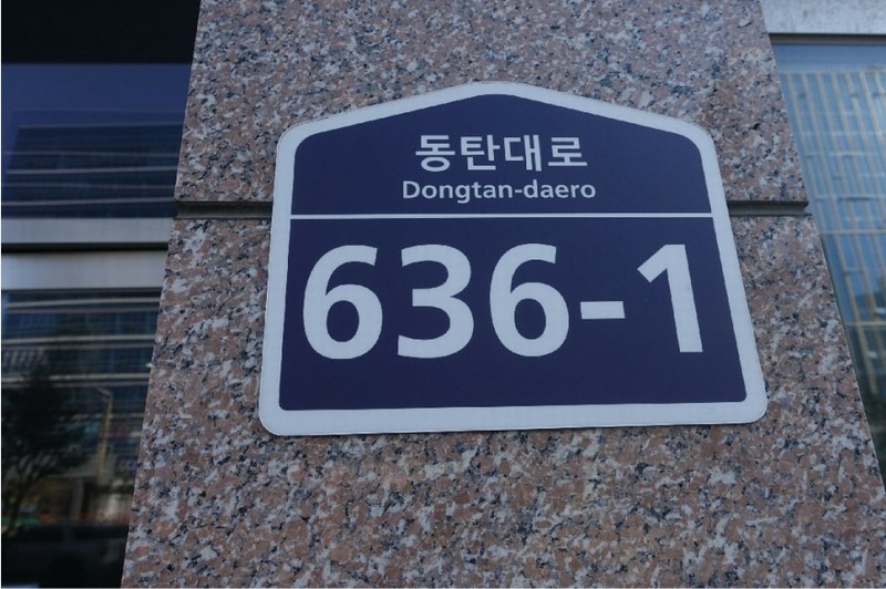 2025타경53184 경기도 화성시 동탄대로 636-1, 동탄역 센테라아이티타워2 1층 102호 근린상가 경매 이미지