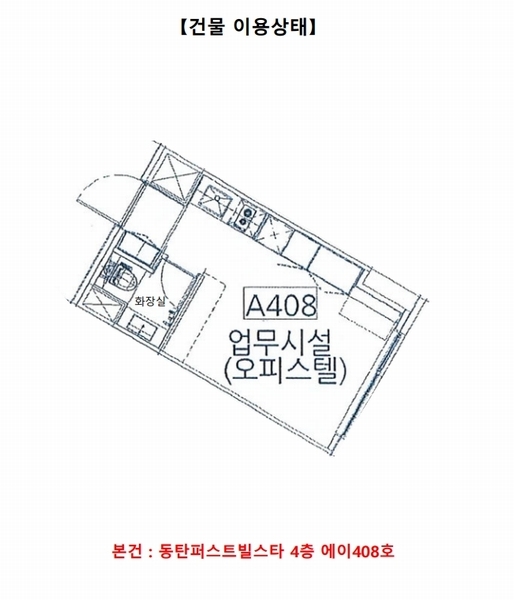 2025타경54731 경기도 화성시 동탄원천로 354-11, 동탄퍼스트빌스타 4층 에이408호 오피스텔 경매 이미지