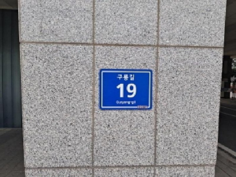 2025타경51553 서울특별시 마포구 상암동 1734 오피스텔[계약12평형] 경매 이미지