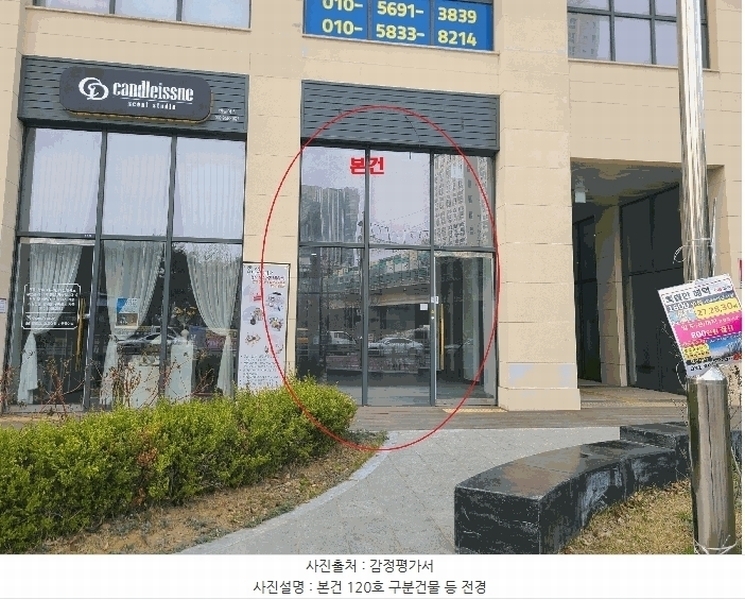 2025타경54956 경기도 오산시 독산성로 425, 더퍼스트타워세교 1층 120호 근린상가 경매 이미지