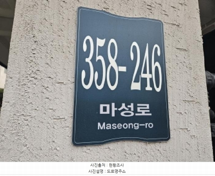 2025타경55002 경기도 용인시 처인구 포곡읍 마성로 358-246, 숲속마을 디동 1층 101호 다세대(빌라)[공급26평형] 경매 이미지