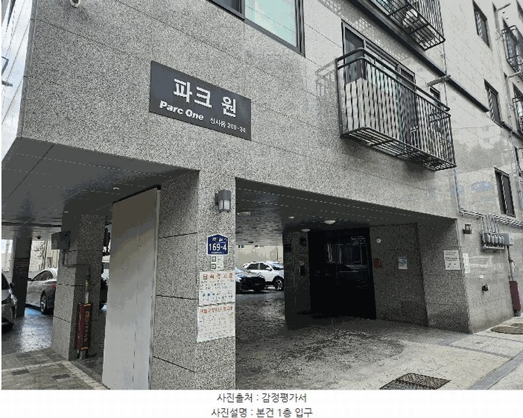 2025타경51565 서울특별시 은평구 은평터널로 169-4, 파크원 6층 601호 다세대(빌라)[공급12평형] 경매 이미지