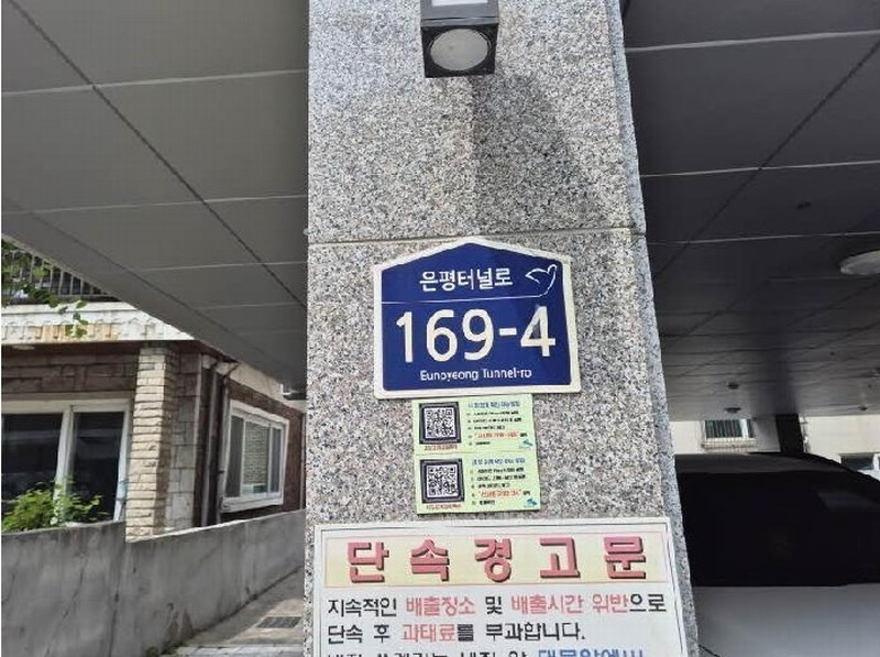 2025타경51565 서울특별시 은평구 은평터널로 169-4, 파크원 6층 601호 다세대(빌라)[공급12평형] 경매 이미지