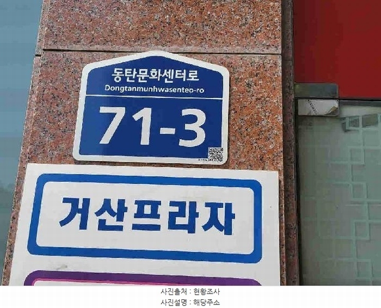 2025타경56154 경기도 화성시 동탄문화센터로 71-3, 거산프라자 3층 309호 다세대(빌라) 경매 이미지