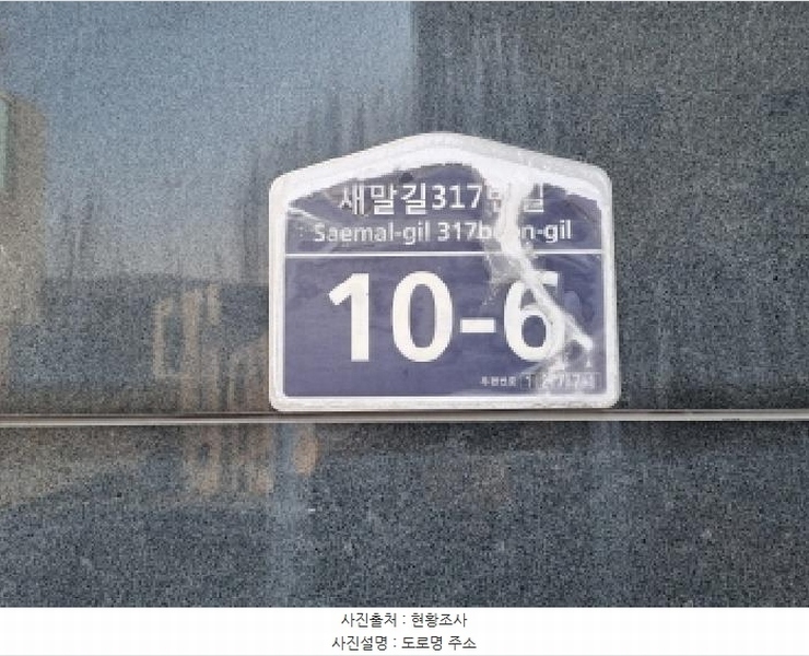 2025타경51583 경기도 광주시 새말길317번길 10-6, 홈앤뜰2차 비동 2층 202호 다세대(빌라) 경매 이미지