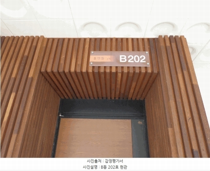 2025타경51583 경기도 광주시 새말길317번길 10-6, 홈앤뜰2차 비동 2층 202호 다세대(빌라) 경매 이미지