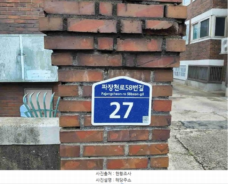 2025타경56790 경기도 수원시 장안구 파장천로58번길 27경기도 수원시 장안구 파장천로58○○○○, 용궁빌라 지하층 002호용궁빌라○○ 다세대(빌라)[공급12평형] 경매 이미지