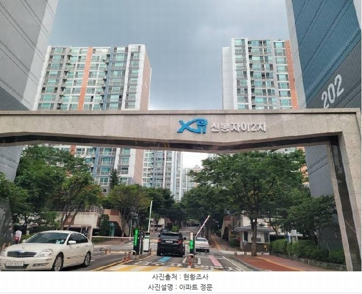 2025타경56835 경기도 용인시 수지구 신봉2로 72, 신봉마을자이2차아파트 210동 18층 1802호 아파트[공급51평형] 경매 이미지