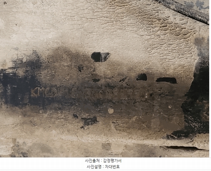 2025타경58340 경기도 화성시 팔탄면 창곡리 614 콘크리트 믹서트럭 경매 이미지