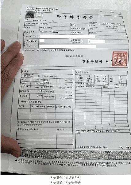2025타경58696 경기도 용인시 기흥구 영덕동 1266, 오토허브 BMW X5 M50d 경매 이미지
