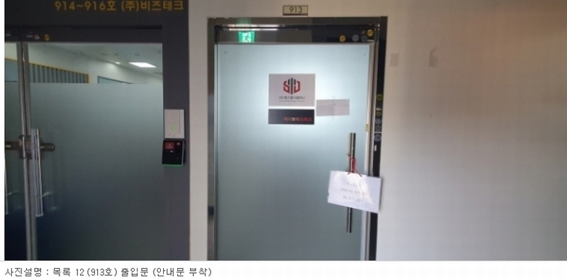 2023타경7385 경기도 화성시 동탄기흥로 565, 와이케이퍼스트타워 9층 913호 근린상가 경매 이미지