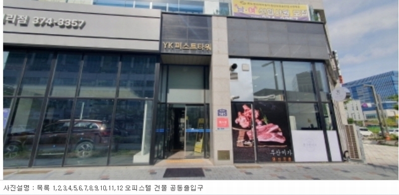 2023타경7385 경기도 화성시 동탄기흥로 565, 와이케이퍼스트타워 9층 913호 근린상가 경매 이미지