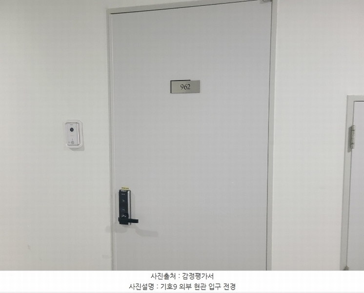 2024타경77428 경기도 용인시 기흥구 서천로201번길 14, 프리미엄원희캐슬기흥서천 9층 962호 아파트형공장 경매 이미지