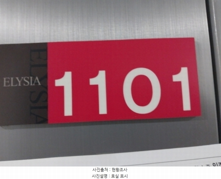 2024타경78032 경기도 수원시 팔달구 경수대로466번길 33, 엘리시아 11층 1101호 아파트[공급15평형] 경매 이미지
