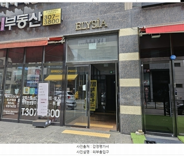2024타경78032 경기도 수원시 팔달구 경수대로466번길 33, 엘리시아 11층 1101호 아파트[공급15평형] 경매 이미지