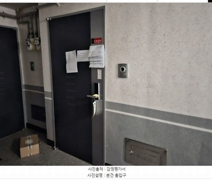 2024타경78032 경기도 수원시 팔달구 경수대로466번길 33, 엘리시아 11층 1101호 아파트[공급15평형] 경매 이미지