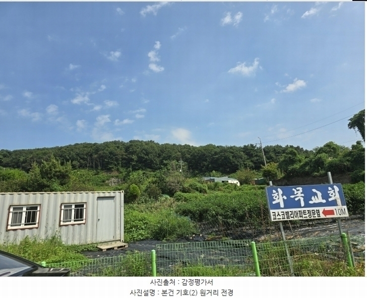 2024타경83577 경기도 화성시 송산면 육일리 657-13 임야 경매 이미지