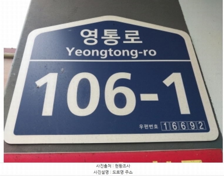 2024타경84778 경기도 수원시 영통구 영통로 106-1, 어반글랜 가동 2층 203호 다세대(빌라)[공급17평형] 경매 이미지