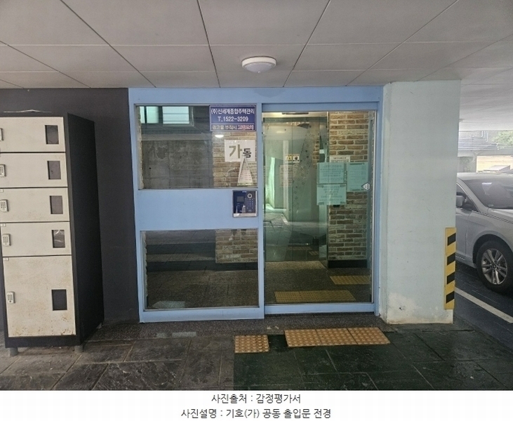 2024타경84778 경기도 수원시 영통구 영통로 106-1, 어반글랜 가동 2층 203호 다세대(빌라)[공급17평형] 경매 이미지