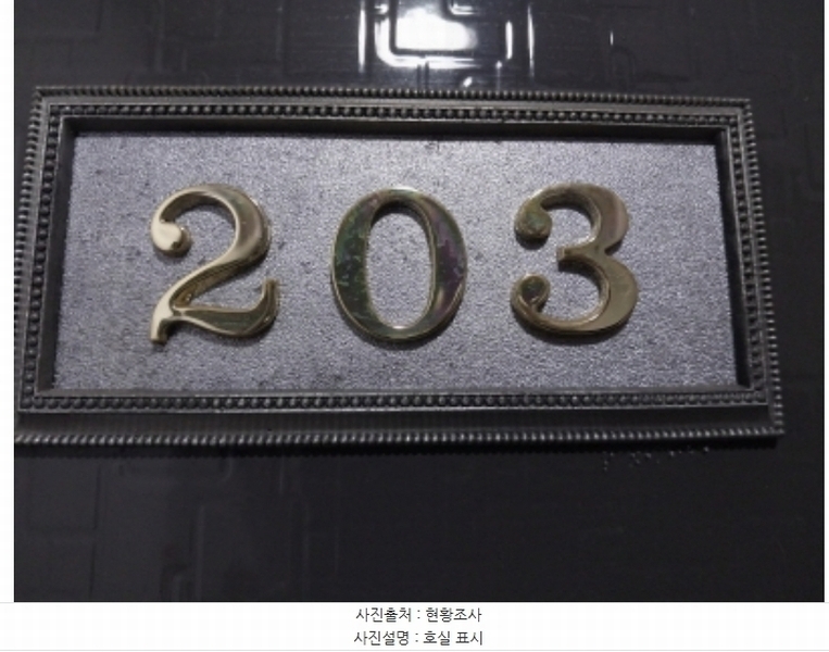 2024타경84778 경기도 수원시 영통구 영통로 106-1, 어반글랜 가동 2층 203호 다세대(빌라)[공급17평형] 경매 이미지