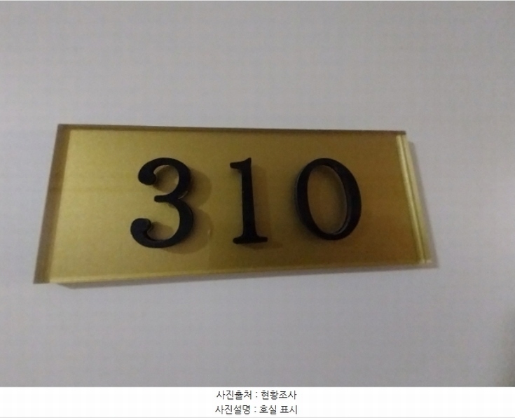 2024타경91547 경기도 용인시 수지구 신수로783번길 12, 동천필 3층 310호 다세대(빌라)[공급14평형] 경매 이미지