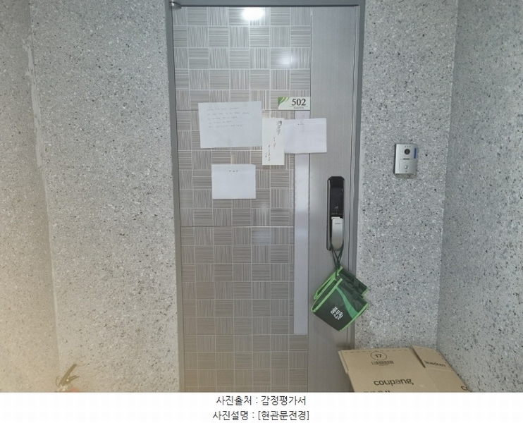 2024타경96122 경기도 용인시 기흥구 사은로 94-2, 그린캐슬 101동 5층 502호 다세대(빌라)[공급16평형] 경매 이미지
