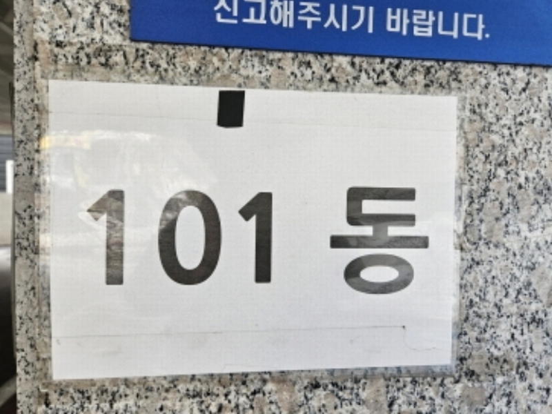 2024타경96122 경기도 용인시 기흥구 사은로 94-2, 그린캐슬 101동 5층 502호 다세대(빌라)[공급16평형] 경매 이미지